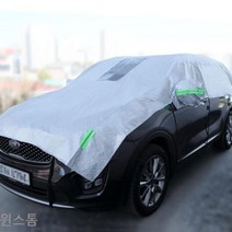 SFU038145자동차커버 성에방지 4호 하프 윈스톰