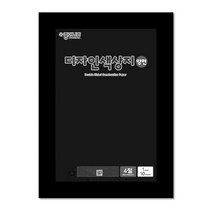 종이나라 디자인 양면색상지 4절 47 검정, 상세페이지 참조, 상세페이지 참조, 상세페이지 참조