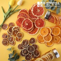 건조과일 워터 말린과일 레몬 오렌지 자몽 라임 칩 차, 라임 50g