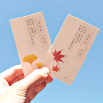 [더봄] 단풍디자인식권 결혼식식권 웨딩식권 어린이식권, 단풍식권 50매