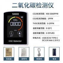 실내 이산화탄소 가스 측정기 농도계 가정용 온습도계, 01. 이산화탄소측정기 S8808