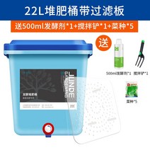 퇴비 상자 정원 주방 쓰레기 퇴비 만들기 퇴비통 비료, 22L
