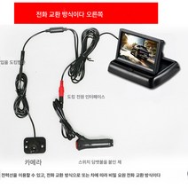 사이드밴드 카메라 자동차 앞바퀴 좌우 후진영상 고화질 야시, 4.3접이식디스플레이및블라인드영역카메라, 하나