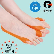 발애 무지외반증 교정기 실리콘 발가락 교정기 엄지 새끼 발변형 국산 1등급 교정 의료기기, 살색