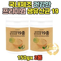 패밀리 생 유산균 가루 락토바실러스 19종 2통 락토바실러스 가세리 루테리 람노서스유산균 람노스 물에 타먹는 유상균 파우다