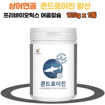 콘드로이친 분말 가루 프리 파라 바이오틱스 1통 빌베리 유산균 상어연골 어골칼슘 백수오 보스웰리아 추출 분말 셀렌 아연 무릎 안쪽 뒤쪽 골 고 관절 뼈 발가락 손가락 손마디 추천