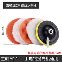 나무 바닥 왁싱 및 연마 자동차 기계 돌 도구 대리석 연마 유물 유리 가정용 스폰지 플레이트, 7인치 M14 6장