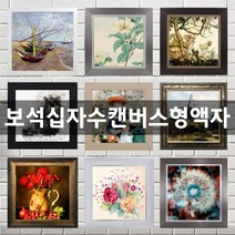 미프리아트 보석십자수 캔버스형 전용액자, 캔버스형 01번 AT-88화이트