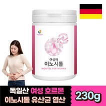 독일산 임산부 여성 청소년 마이 이노시톨 마이시톨 다낭성 다난성 분말 가루 스틱 파우더 유산균 판토텐산 칼슐 비타민 B12 엽산 마그네슘 덱스트린 20대 30대 40대 생리 불순 선물 무 월경