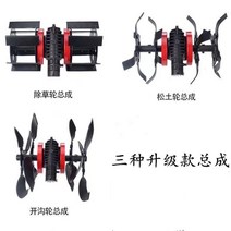 예초기부착형관리기 농기구부속품 제초기 로타리기, 토양 풀림  도랑