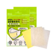 냄새잡는 검은황토 마스크 필터 10매*894kE
