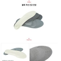 신발 깔창 안창 1쌍 구두 신발 스니커즈 남자 여자 운동화 단화 캐주얼화 색상랜덤