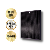 (호환) 샤프 KC-B50-W 공기청정기 항균 필터, 항균 H13헤파필터, 활성탄 탈취 필터 / 단품