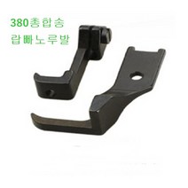 미싱부속나라 공업용 총합송 파프미싱 380 241 245 랍빠노루발