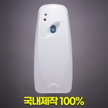 아로마 향캔 방향제 자동분사형 뿌리는 방향제 스프레이 리필 사무실 병원 학원 향기캔, 자동분사기