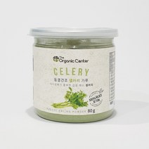 동결 건조 유기농 샐러리 가루 80g, 1개