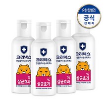 크리넥스 안심플러스 손소독제겔 라이언 알로에 55mLx4개, 없음, 상세설명 참조