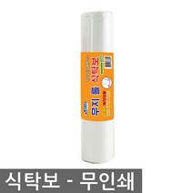 무지롤식탁보90x130x100매_무인쇄 식탁보 위생용품 주방용품 생활용품 테이블보, 본품선택, 본상품선택