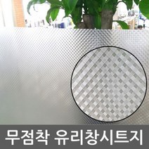 샤워부스필름 유리 창 시트지 1m x1m (T348)