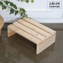 스토니처 사무실 책상 의자 원목 발받침대 풋레스트, 심플(평면)