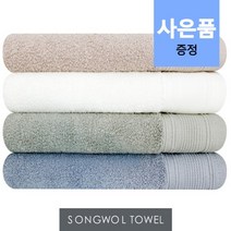 [송월타올]호텔컬렉션 클래식 바스타월 기념수건 답례품, 색상:베이지