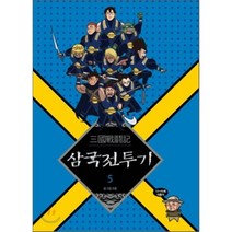 삼국전투기 5, 길찾기