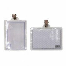 바로바)비닐명찰(집게-가로), 단일속성