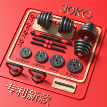 케틀벨 덤벨 무게조절 40kg 10kg 20kg 30kg 피트니스, 아령/바벨/주전자벨/푸쉬홀더/사용콤비세트, 첫특허 30KG(15KG*2마리)권장형남용