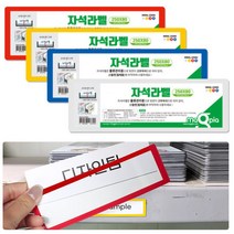 철제 선반 창고 출입구 자석 표지판 라벨 3개, 제이샵 백색