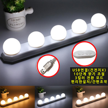 Store25 NEW 경제적 USB 3모드 LED 메이크업등 화장대등, 1개