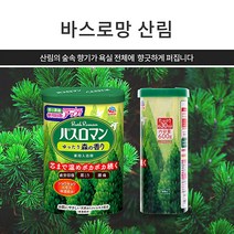 거품입욕제 러쉬 아로마 입욕제 족욕 반신욕 라벤더 산림 레몬 쟈스민 장미 바스로망, 히노끼
