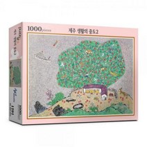 [비엔비퍼즐] 1000피스 제주생활의중도2 직소퍼즐 PL1291