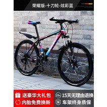 저렴한 MTB 산악자전거 입문용 학생용 성인용 24인치 26인치 27.5인치, 27단, 글로리 스틸 프레임 텐 나이프 화려한
