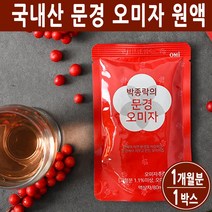 오미자원액 문경 오미자 엑기스 추출액 씨앗열매 추출물 착즙 농축액 즙 쉬잔드린 무설탕 물 주스 효능 GAP인증 무첨가 국산, 1박스, 국산문경오미자