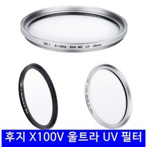 [JJC] 후지 X100V 49mm 울트라 슬림 렌즈보호 UV필터, F-MCUV49 -실버