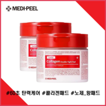 메디필 레드 락토 콜라겐 더블 타이트 패드(70매) 1+1, 메디필 콜라겐 패드(70매) x 2개