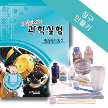 장구 만들기(5인용세트)