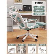 책상의자 게이밍의자 인체공학적 의자 가정용 장시간 앉기 편한 사무용 누워서 기숙사 승강 학습, 나일론발, 고정손잡이, 【컴포트】화이트테두리블루망+발받침+나일론발