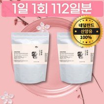 첨가물없는 산양유 단백질 분말 가루 파우더 100% 모유 분유 초유 성분 성질 함량 성장기 아기 미음 원산지 네덜란드 부모님단백질 파는곳 가격 비교 추천 6개월 9개월 유아
