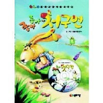 [개똥이네][중고-상] 동화사랑이 들려주는 좋아좋아 첫구연!