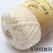 굿울 FAGO 이지코튼(30번수) 실켓면사 뜨개질실, 3(아이보리)
