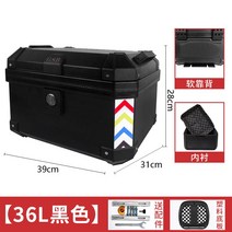 바이크 사이드 박스 가방 리어백 수납 36 슈퍼 커브, 36L 블랙  + 안감