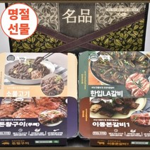 [명절세트]계절식탁 산지출고 포천 이동갈비 선물세트, 돈왕구이, 2팩, 1kg