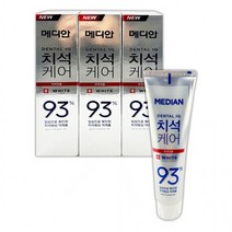 치석케어 치석제거 메디안 화이트 잇몸질환 치은염 치주염 예방 치약 120g 3P