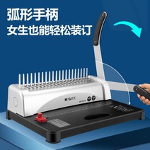 펀칭기 바인딩 제본기 사무실 수동 책 문서 가공, 고무링 1~30페이지 책 100권