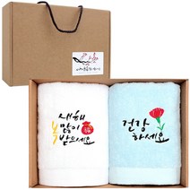 어메니티타올 새해맞이 170g 자수 수건 2장 선물세트 설날 명절 신년 행사 기념 답례품, 선택3