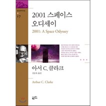 2001 스페이스 오디세이, 황금가지