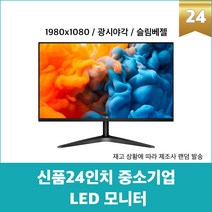 삼성 슬림 주식용 가정 사무 게이밍 데스크탑 본체 고사양 그래픽 컴퓨터 6~7세대, 06. 신품 24인치 모니터