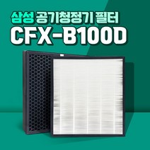 삼성 공기청정기 AX40H5000GMD 필터 CFX-B100D, 02-디럭스