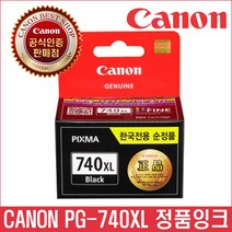 캐논잉크 정품 PG-740XL PG740XL CL741XL MG2170/3170